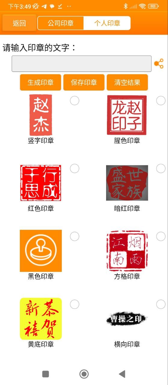 最新版本印章大师_免费下载印章大师v1.1.5